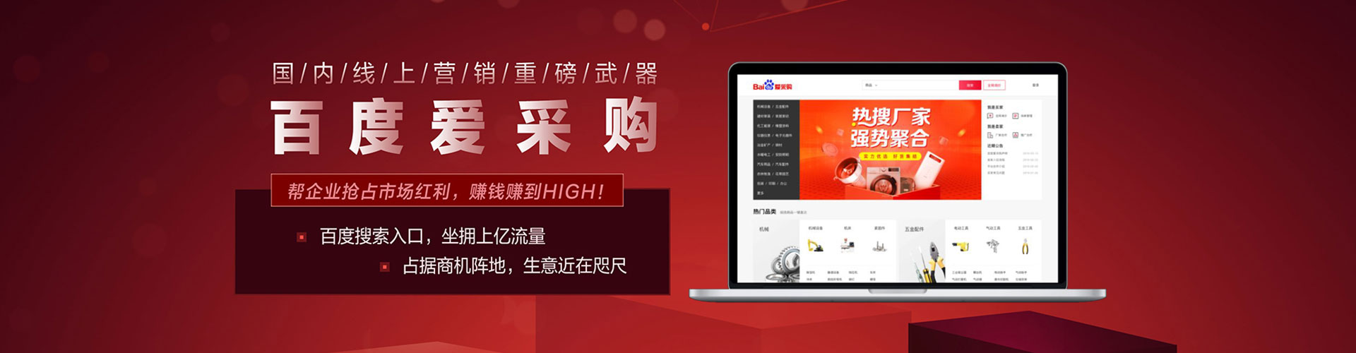 莱阳百度竞价代理